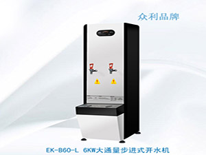 EK-B60-L 6KW大通量步進(jìn)式開水機(jī)-開水機(jī)
