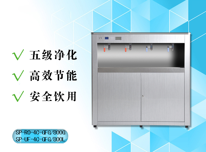 <strong>幼兒園直飲機(jī)</strong>