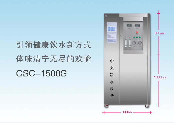教室、圖書館CSC-1500G