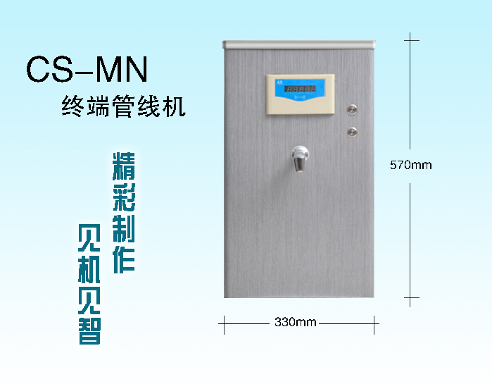 學(xué)生公寓CS--MN