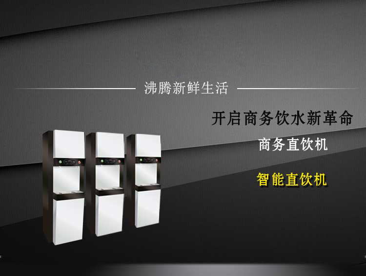 <strong>EK-40-TN小型吧臺(tái)步進(jìn)式開水機(jī)</strong>