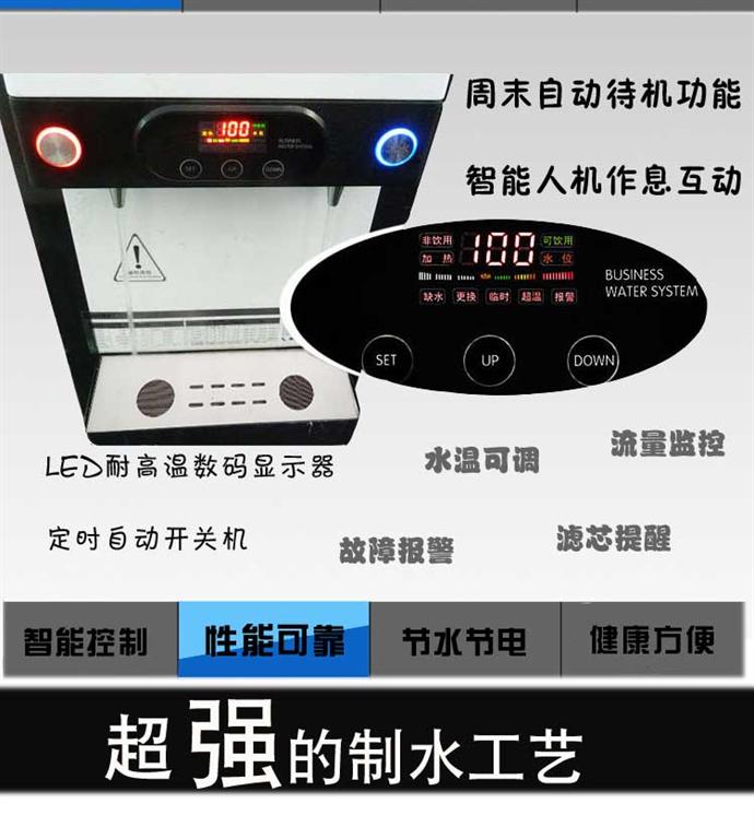 EK-40-TN小型吧臺(tái)步進(jìn)式開水機(jī)