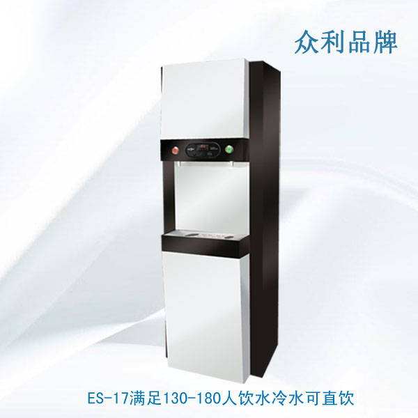 <strong>ES-17滿足130-180人飲水冷水可直飲</strong>