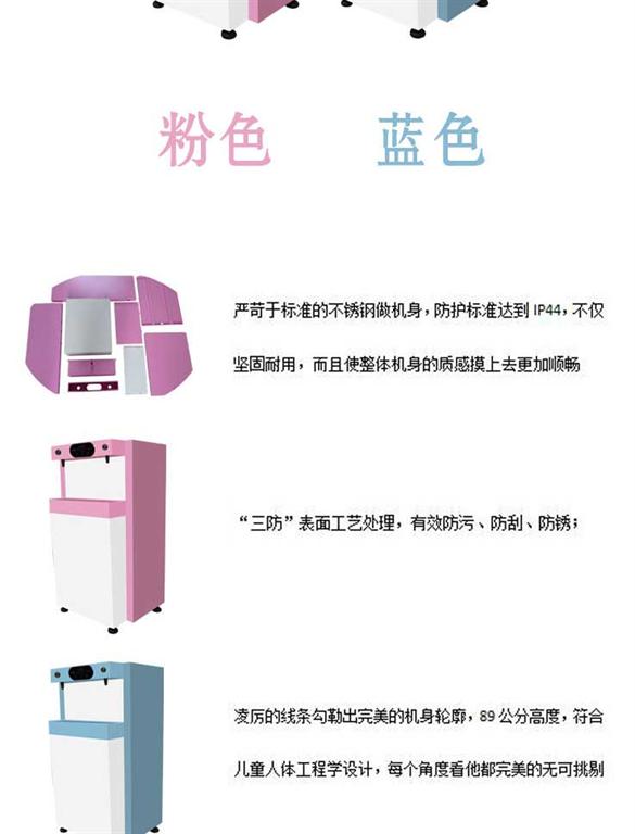 ER-12可愛幼兒園溫?zé)嵋惑w機(jī)