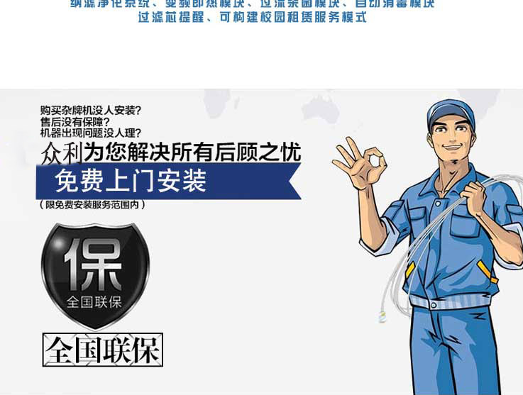 <a href='/products/er-12kayeywrytj.html'>ER-12可愛幼兒園溫?zé)嵋惑w機(jī)</a>