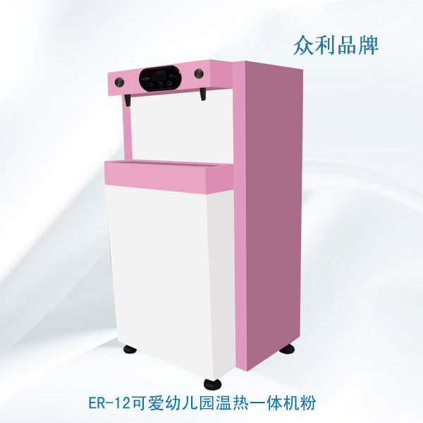<strong>ER-12可愛幼兒園溫?zé)嵋惑w機(jī)粉</strong>