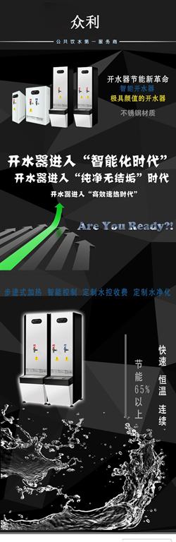 <strong>EK-L120-L 12KW即熱式節(jié)能開水機(jī)</strong>