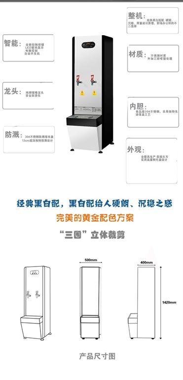 EK-L120-L 12KW<strong>即熱式節(jié)能開水機(jī)</strong>