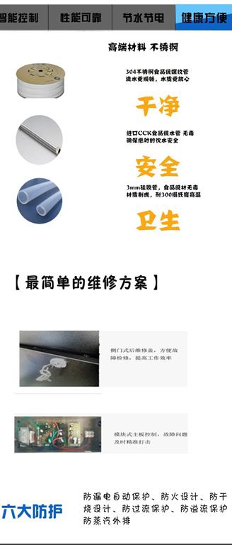 EK-L120-L 12KW即熱式節(jié)能開水機(jī)