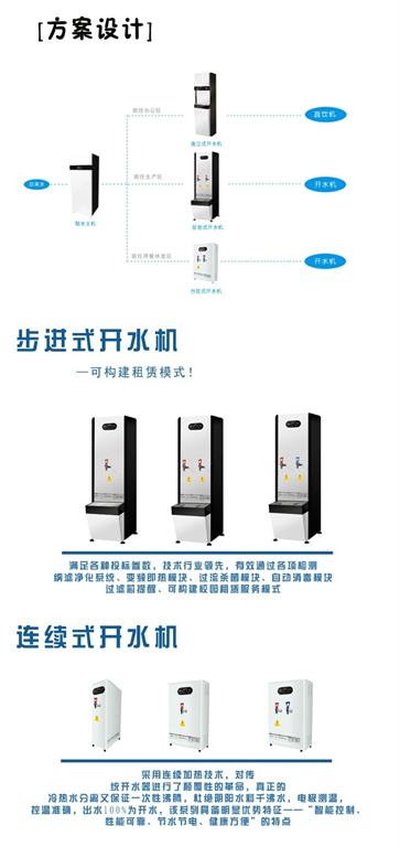 <a href='/products/kwjrsjnksj.html'>EK-L120-L 12KW即熱式節(jié)能開水機(jī)</a>